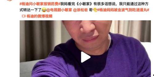 兜兜妈被爆料的视频 第1张 兜兜妈被爆料的视频 第1张