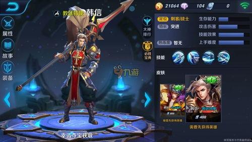 最新皮肤王者荣耀爆料,神秘英雄华丽蜕变，视觉盛宴即将来袭！  第3张